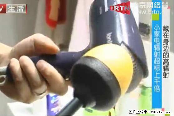 家里的辐射之王竟然是它！比微波炉还高2000倍 - 生活百科 - 桂林生活社区 - 桂林28生活网 www.28life.net