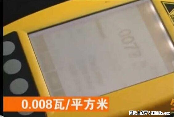 家里的辐射之王竟然是它！比微波炉还高2000倍 - 生活百科 - 桂林生活社区 - 桂林28生活网 www.28life.net