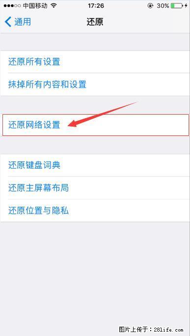 iPhone6S WIFI 不稳定的解决方法 - 生活百科 - 桂林生活社区 - 桂林28生活网 www.28life.net