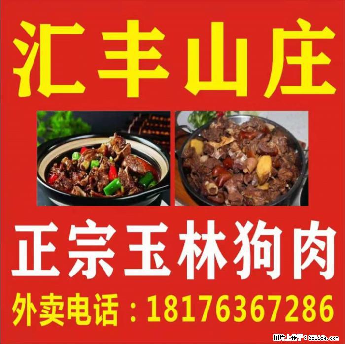 汇丰山庄出租,内设吃饭包厢,KTV,土鸡土鸭土鹅养殖场地 - 房屋出租 - 房屋租售 - 桂林分类信息 - 桂林28生活网 www.28life.net