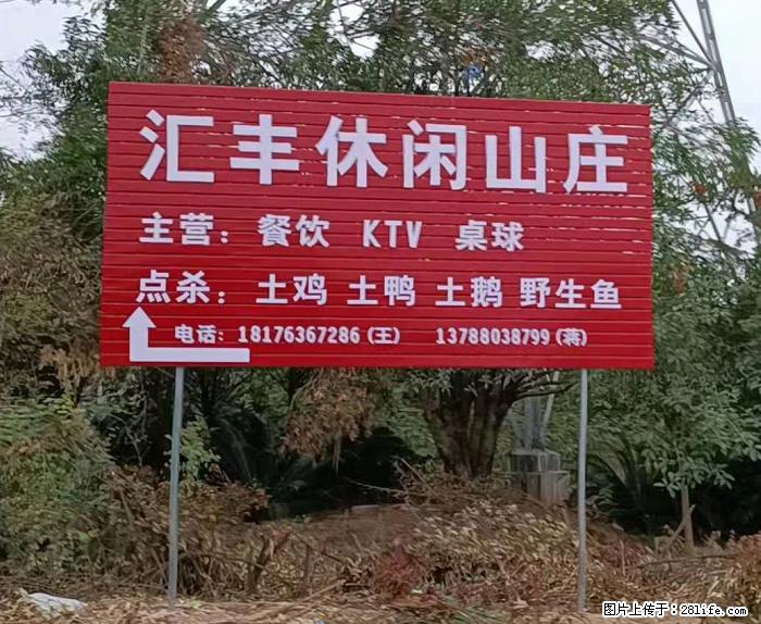 汇丰山庄出租,内设吃饭包厢,KTV,土鸡土鸭土鹅养殖场地 - 房屋出租 - 房屋租售 - 桂林分类信息 - 桂林28生活网 www.28life.net