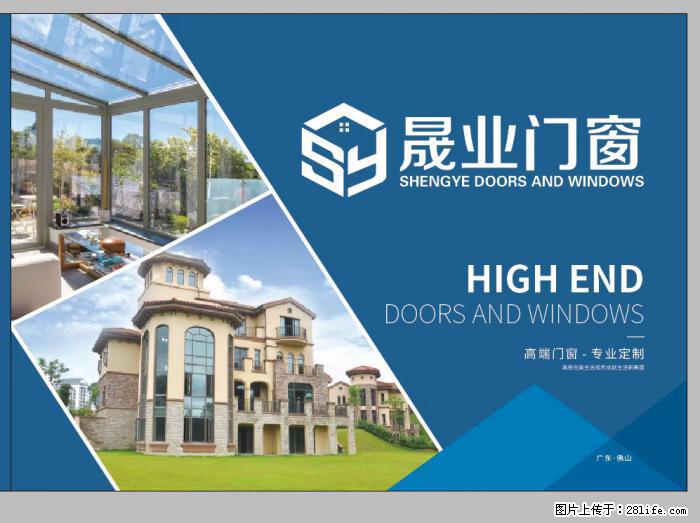 【晟业门窗】高端门窗、专业定制 - 居家装饰 - 居家生活 - 桂林分类信息 - 桂林28生活网 www.28life.net