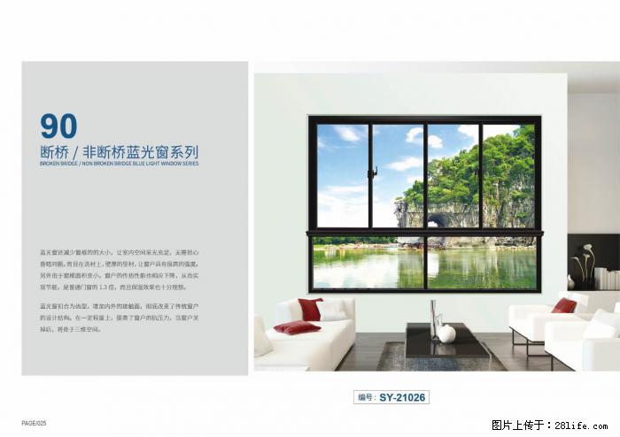 【晟业门窗】高端门窗、专业定制 - 居家装饰 - 居家生活 - 桂林分类信息 - 桂林28生活网 www.28life.net