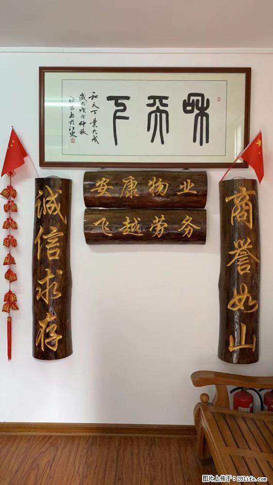 【桂林安康物业公司】招聘经理一名，男性，40岁以下 - 建筑/房产/物业 - 招聘求职 - 桂林分类信息 - 桂林28生活网 www.28life.net