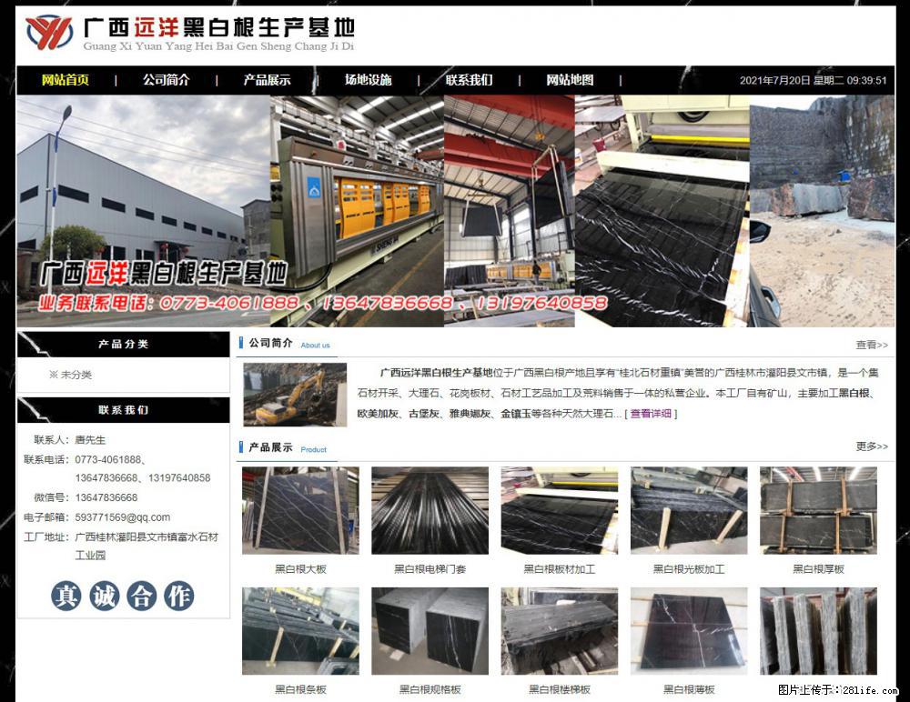 广西远洋黑白根生产基地 shicai9.julong5.com - 网站推广 - 广告专区 - 桂林分类信息 - 桂林28生活网 www.28life.net