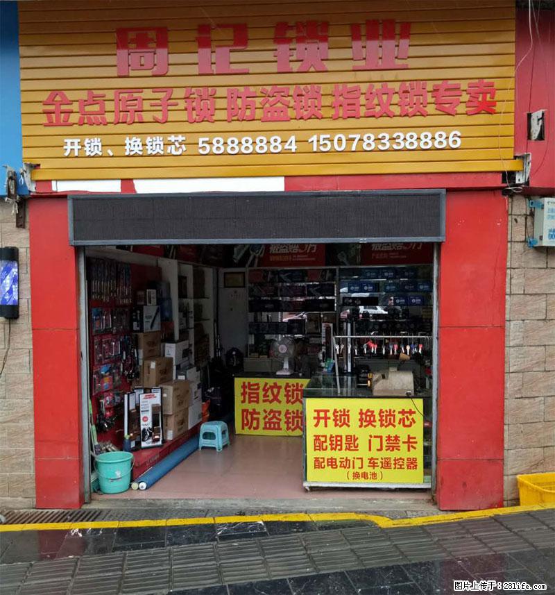 【周记锁业】金点原子锁、防盗锁、指纹锁专卖，专业开锁、换锁芯 - 新手上路 - 桂林生活社区 - 桂林28生活网 www.28life.net
