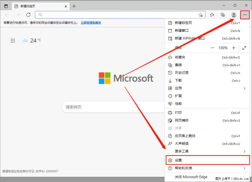 如何让win7以上的Microsoft Edge浏览器通过旧的IE访问指定网站? - 生活百科 - 桂林生活社区 - 桂林28生活网 www.28life.net