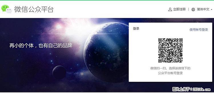 如何简单的让你开发的移动端网站在微信小程序里显示？ - 新手上路 - 桂林生活社区 - 桂林28生活网 www.28life.net