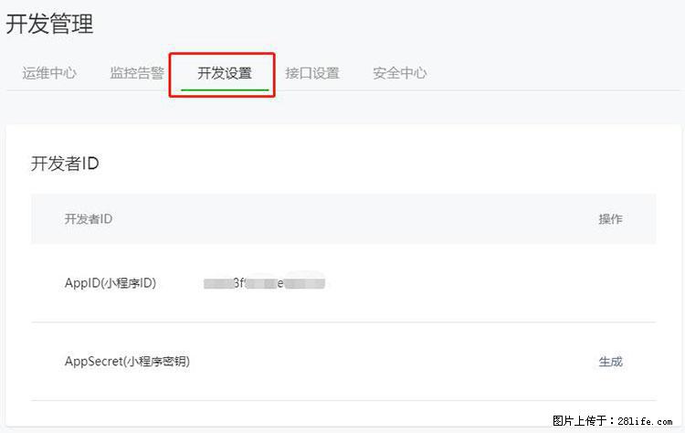 如何简单的让你开发的移动端网站在微信小程序里显示？ - 新手上路 - 桂林生活社区 - 桂林28生活网 www.28life.net