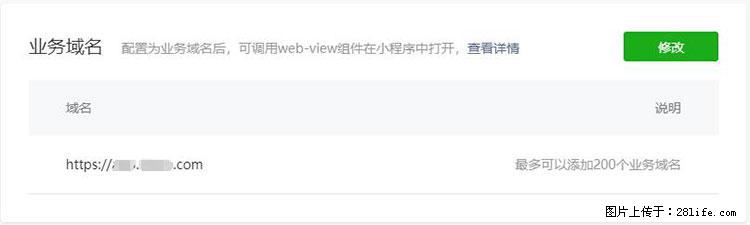 如何简单的让你开发的移动端网站在微信小程序里显示？ - 新手上路 - 桂林生活社区 - 桂林28生活网 www.28life.net