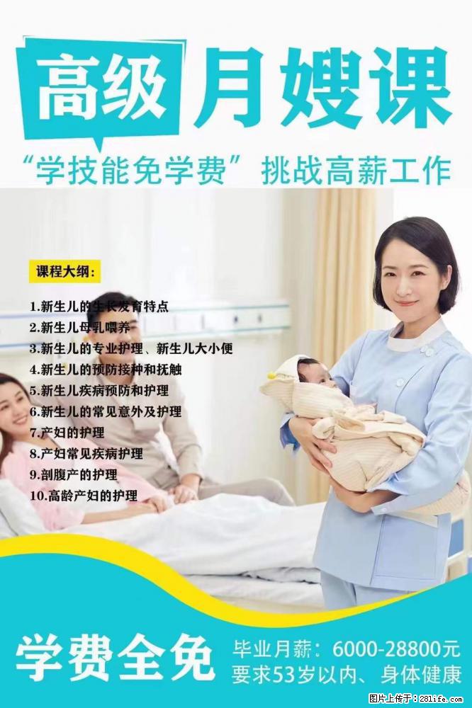 为什么要学习月嫂，育婴师？ - 新手上路 - 桂林生活社区 - 桂林28生活网 www.28life.net