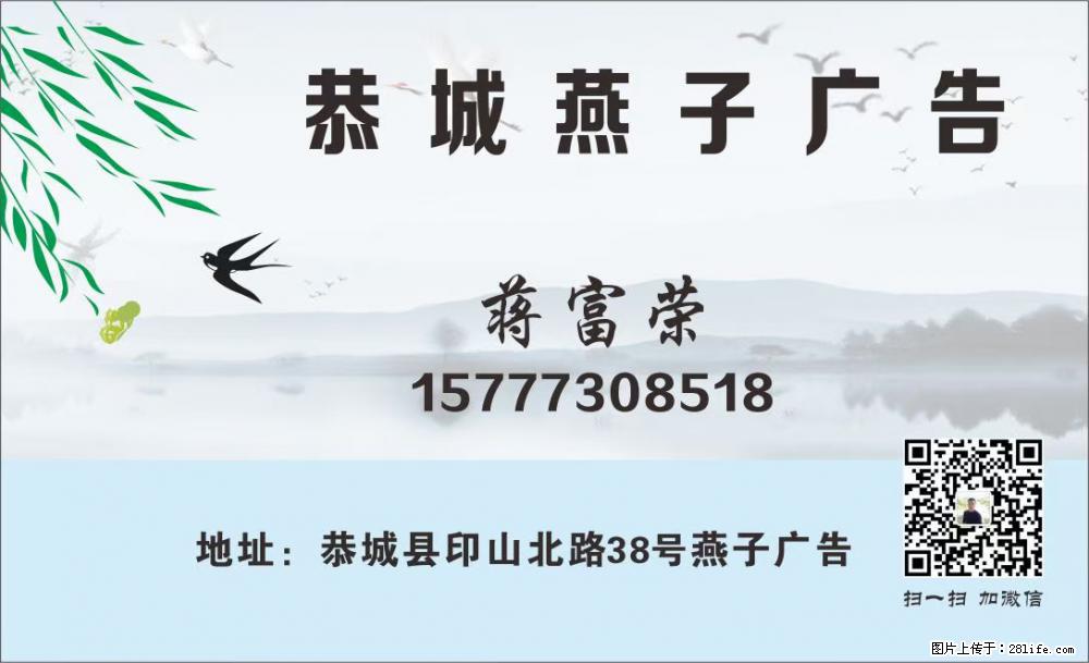 【恭城燕子广告】专业经营广告设计、门头招牌、打印印刷、海报招贴、写真喷绘、彩色名片、条幅锦旗等业务 - 其他广告 - 广告专区 - 桂林分类信息 - 桂林28生活网 www.28life.net