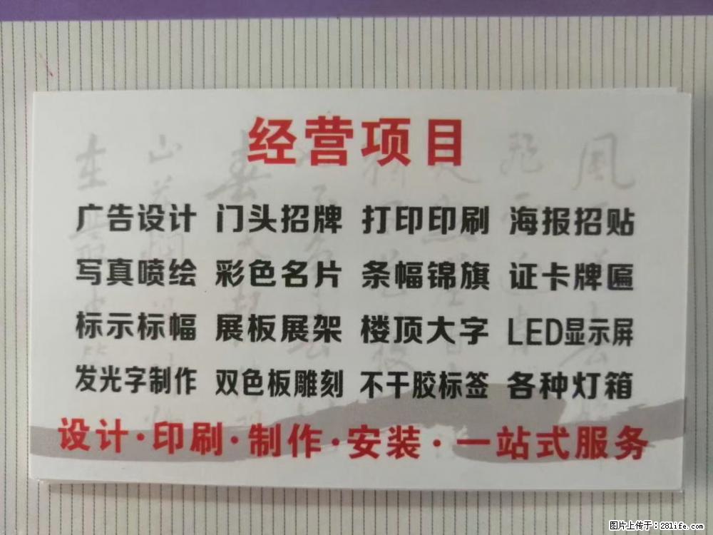 【恭城燕子广告】专业经营广告设计、门头招牌、打印印刷、海报招贴、写真喷绘、彩色名片、条幅锦旗等业务 - 其他广告 - 广告专区 - 桂林分类信息 - 桂林28生活网 www.28life.net