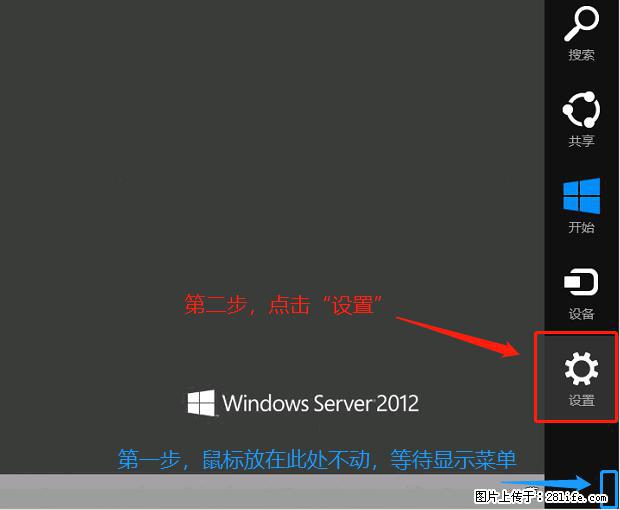 如何修改 Windows 2012 R2 远程桌面控制密码？ - 生活百科 - 桂林生活社区 - 桂林28生活网 www.28life.net