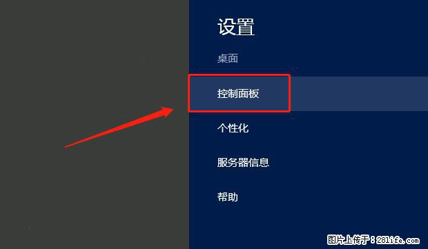如何修改 Windows 2012 R2 远程桌面控制密码? - 生活百科 - 桂林生活社区 - 桂林28生活网 www.28life.net