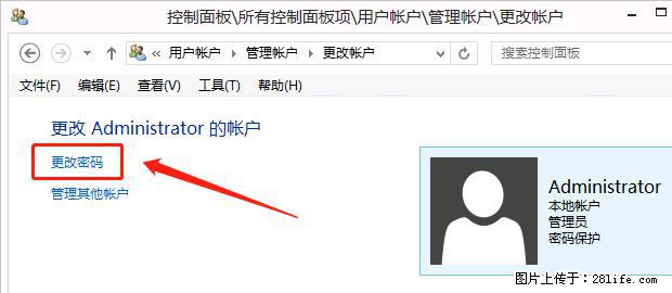 如何修改 Windows 2012 R2 远程桌面控制密码? - 生活百科 - 桂林生活社区 - 桂林28生活网 www.28life.net