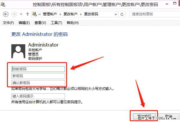 如何修改 Windows 2012 R2 远程桌面控制密码? - 生活百科 - 桂林生活社区 - 桂林28生活网 www.28life.net