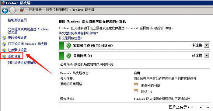 如何关闭局域网共享端口 - 生活百科 - 桂林生活社区 - 桂林28生活网 www.28life.net