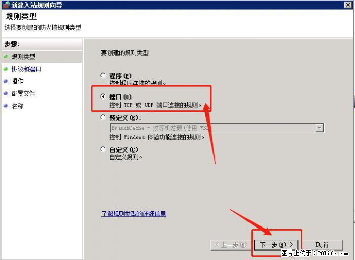如何关闭局域网共享端口 - 生活百科 - 桂林生活社区 - 桂林28生活网 www.28life.net