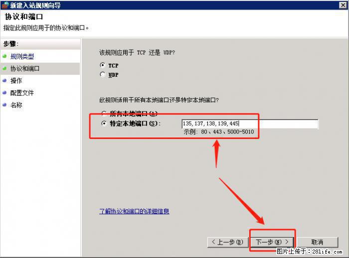 如何关闭局域网共享端口 - 生活百科 - 桂林生活社区 - 桂林28生活网 www.28life.net