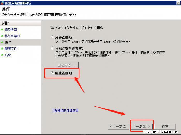 如何关闭局域网共享端口 - 生活百科 - 桂林生活社区 - 桂林28生活网 www.28life.net