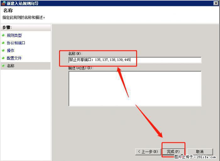 如何关闭局域网共享端口 - 生活百科 - 桂林生活社区 - 桂林28生活网 www.28life.net