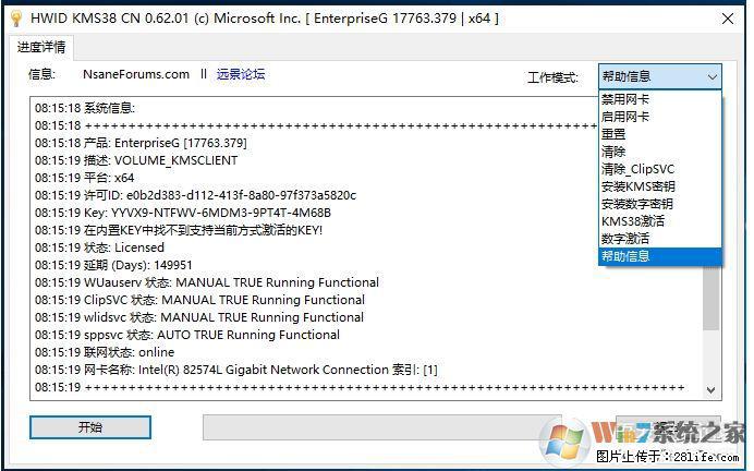 Win10企业版、专业版激活工具 - 生活百科 - 桂林生活社区 - 桂林28生活网 www.28life.net
