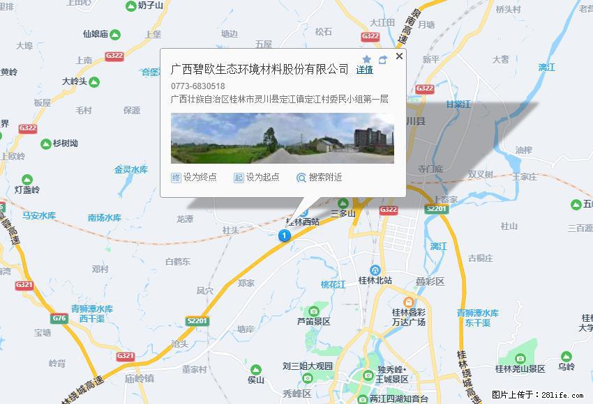 广西碧欧生态环境材料股份有限公司 bioeem.julong5.com - 网站推广 - 广告专区 - 桂林分类信息 - 桂林28生活网 www.28life.net