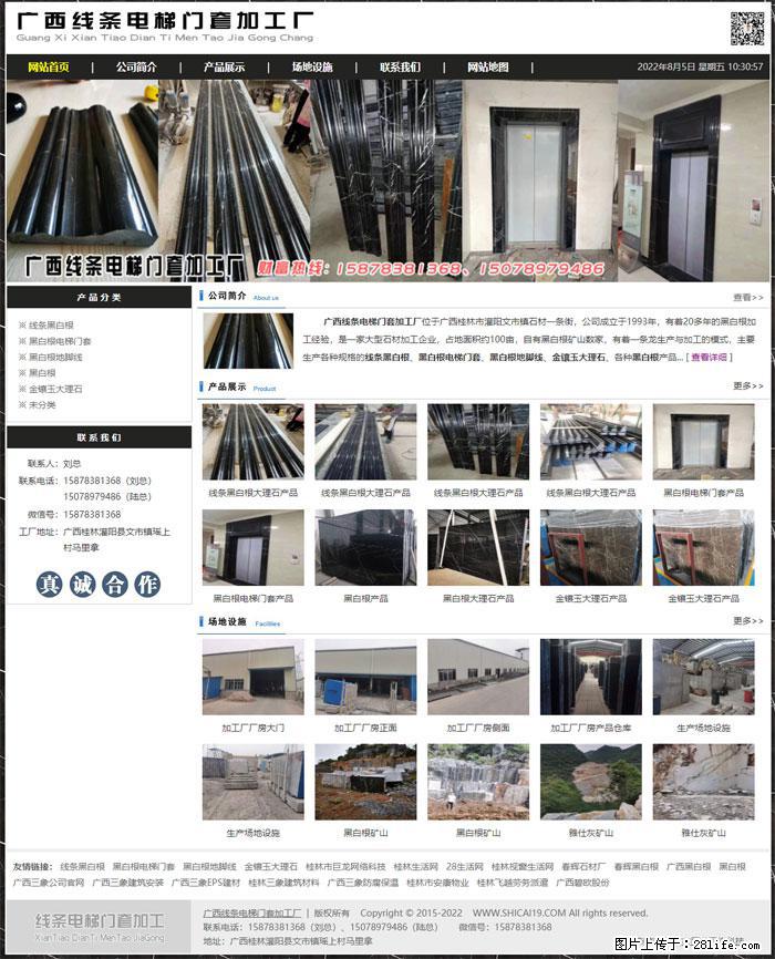 广西线条电梯门套加工厂 www.shicai19.com - 灌水专区 - 桂林生活社区 - 桂林28生活网 www.28life.net