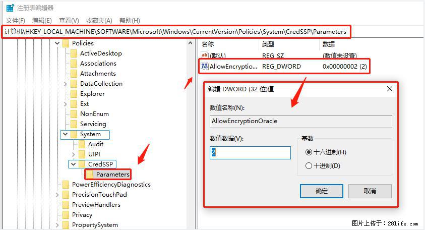 远程桌面连接，出现“身份验证错误，要求的函数不受支持“，解决方案 - 生活百科 - 桂林生活社区 - 桂林28生活网 www.28life.net
