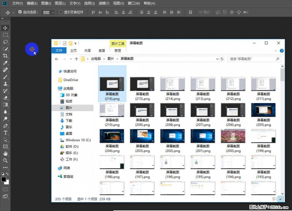 Photoshop不能直接拖拽打开图片的解决办法 - 生活百科 - 桂林生活社区 - 桂林28生活网 www.28life.net