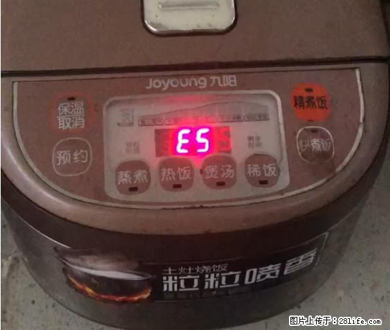 九阳电饭锅,显示屏出现E5是什么问题? - 生活百科 - 桂林生活社区 - 桂林28生活网 www.28life.net