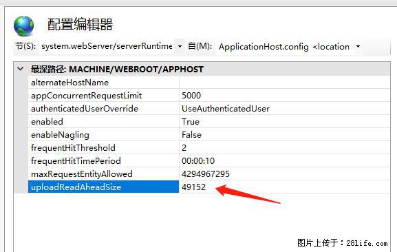 IIS7上传大文件报错：未显示页面，因为请求实体过大，HPPT状态码为413错误。 - 生活百科 - 桂林生活社区 - 桂林28生活网 www.28life.net