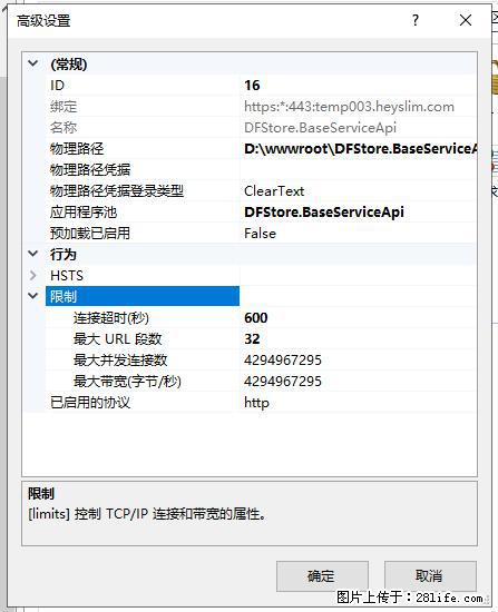 IIS7上传大文件报错：未显示页面，因为请求实体过大，HPPT状态码为413错误。 - 生活百科 - 桂林生活社区 - 桂林28生活网 www.28life.net