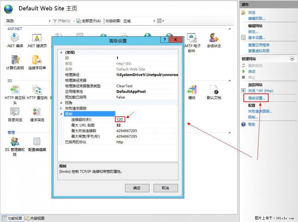IIS7上传大文件报错：未显示页面，因为请求实体过大，HPPT状态码为413错误。 - 生活百科 - 桂林生活社区 - 桂林28生活网 www.28life.net