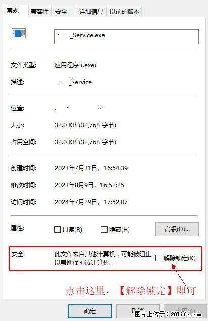 在初始化安装时发生异常:system.IO.fileloadexception:未能加载文件或程序集 - 生活百科 - 桂林生活社区 - 桂林28生活网 www.28life.net