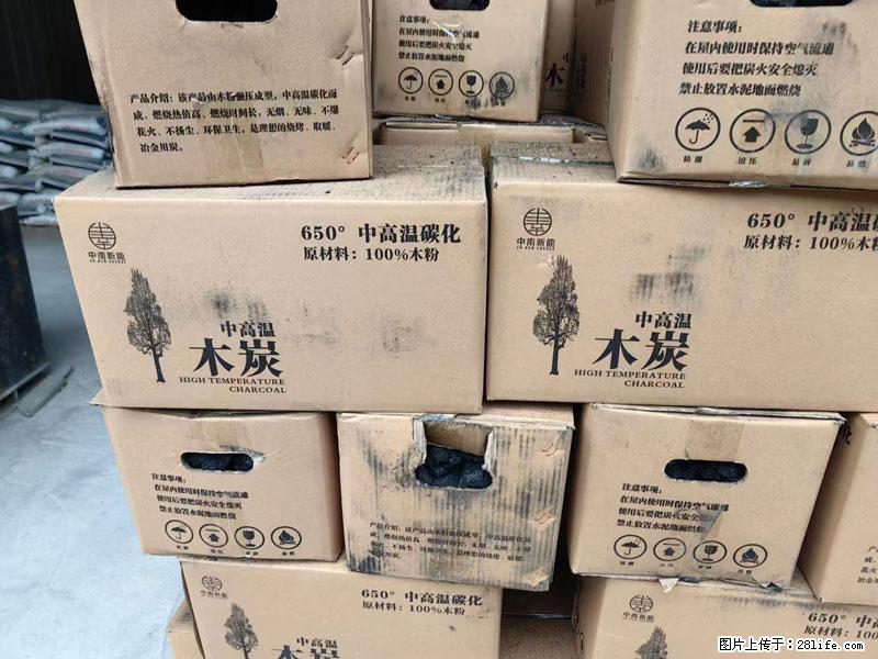 【木碳】低价出售，数量不多，有需要的老板或批发商请及时联系，先到先得！ - 其他广告 - 广告专区 - 桂林分类信息 - 桂林28生活网 www.28life.net