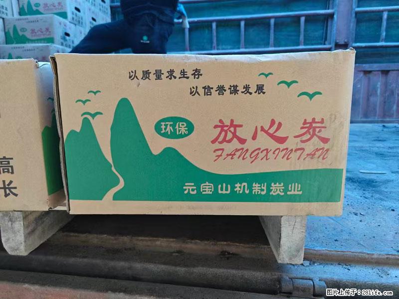 【木碳】低价出售，数量不多，有需要的老板或批发商请及时联系，先到先得！ - 其他广告 - 广告专区 - 桂林分类信息 - 桂林28生活网 www.28life.net