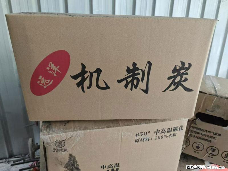 【木碳】低价出售，数量不多，有需要的老板或批发商请及时联系，先到先得！ - 其他广告 - 广告专区 - 桂林分类信息 - 桂林28生活网 www.28life.net