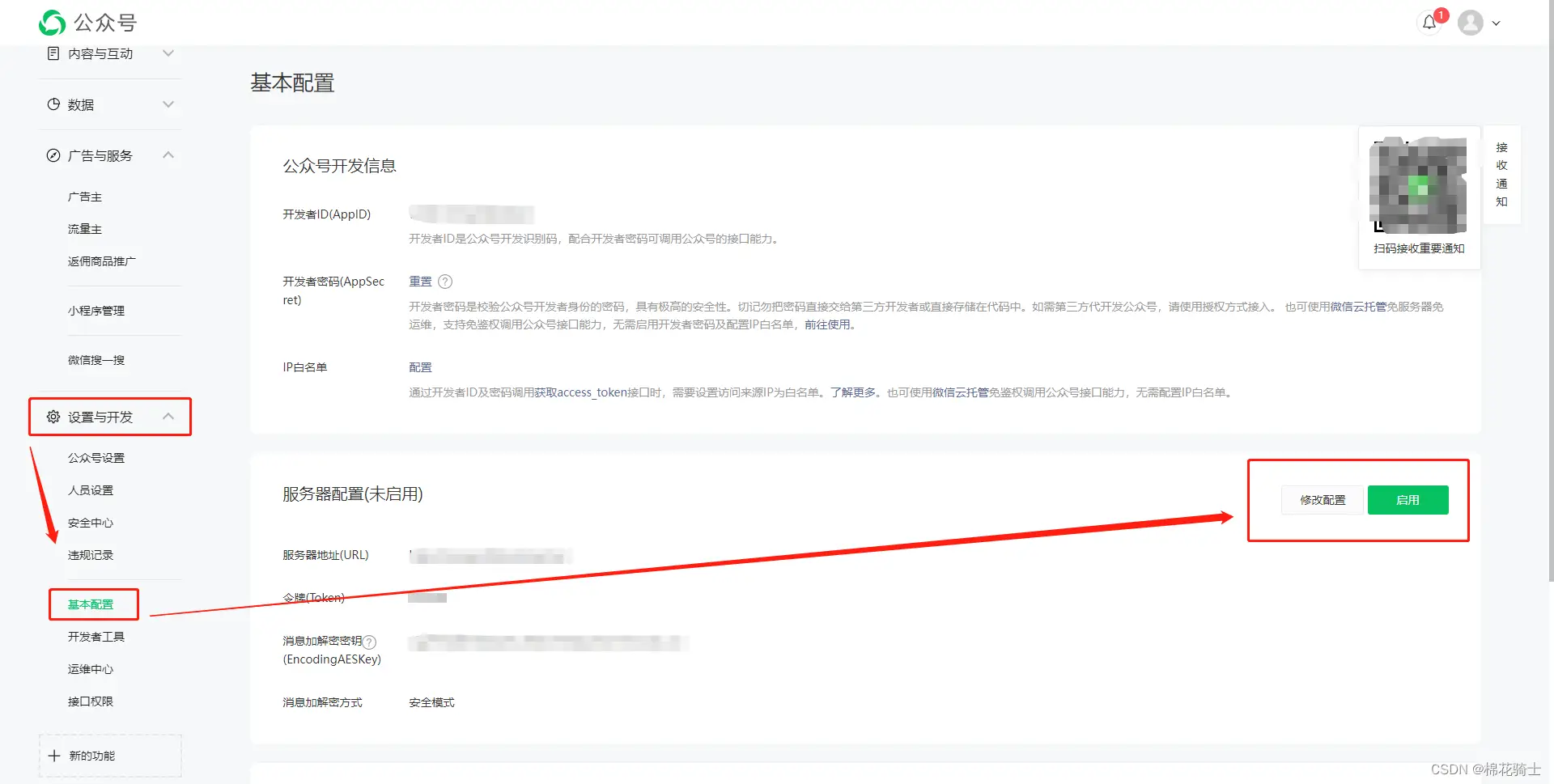 微信公众号自定义菜单如何与服务器配置同时启用 - 生活百科 - 桂林生活社区 - 桂林28生活网 www.28life.net