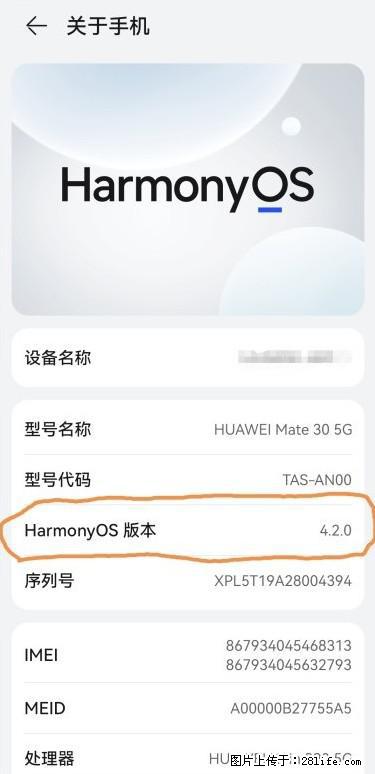 华为手机Mate30 如何开启开发者选项？ - 生活百科 - 桂林生活社区 - 桂林28生活网 www.28life.net