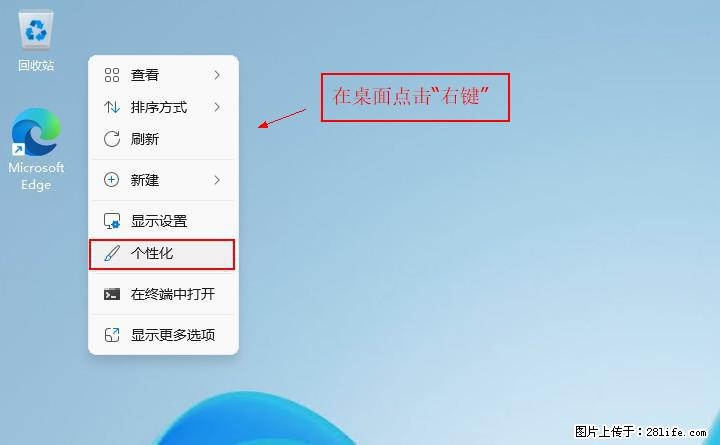 Windows server 2025 如何显示桌面图标? - 生活百科 - 桂林生活社区 - 桂林28生活网 www.28life.net