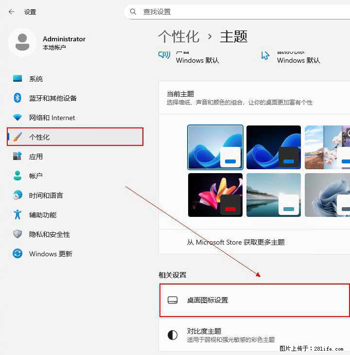 Windows server 2025 如何显示桌面图标? - 生活百科 - 桂林生活社区 - 桂林28生活网 www.28life.net