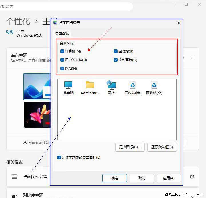 Windows server 2025 如何显示桌面图标? - 生活百科 - 桂林生活社区 - 桂林28生活网 www.28life.net