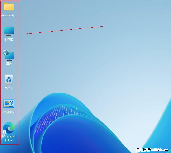 Windows server 2025 如何显示桌面图标? - 生活百科 - 桂林生活社区 - 桂林28生活网 www.28life.net