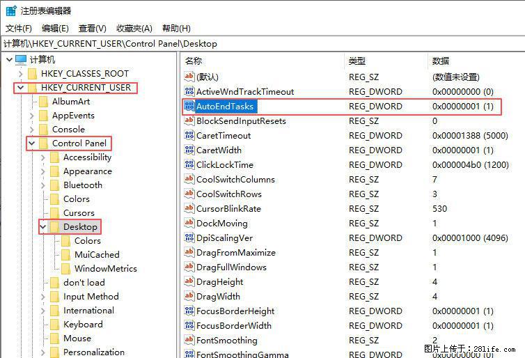 电脑windows10如何设置关机时自动结束任务快速关机 - 生活百科 - 桂林生活社区 - 桂林28生活网 www.28life.net