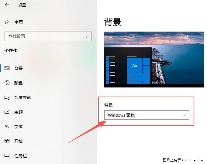 如何去掉桌面上的“了解此图片” - 生活百科 - 桂林生活社区 - 桂林28生活网 www.28life.net