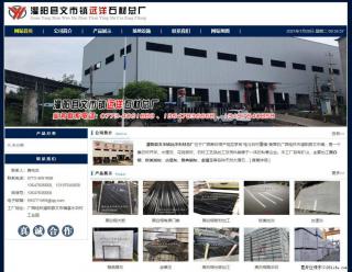 灌阳县文市镇远洋石材总厂 shicai158.julong5.com - 桂林28生活网 www.28life.net