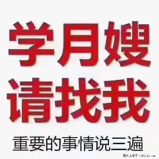 为什么要学习月嫂，育婴师？ - 桂林28生活网 www.28life.net