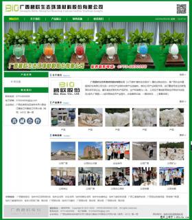 广西碧欧生态环境材料股份有限公司 bioeem.julong5.com - 桂林28生活网 www.28life.net